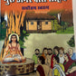 Virakt Sant Guru Amardas Saheb