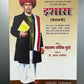 Ishara / इशारा
