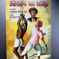 Kisan ka koda/ किसान का कोड़ा