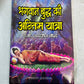 BHAGWAN BUDDH KI ANTIM YATRA