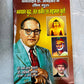 DR.AMBEDKARN TEEN  GURU