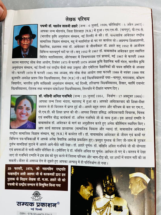 DR.AMBEDKARN TEEN  GURU