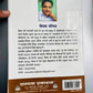 GURU GRANTH SAHEB MEIN DALIT CHETNA KE SWAR