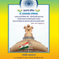 BHARAT KA SAMVDHAN MARATHI [NEW EDITION]