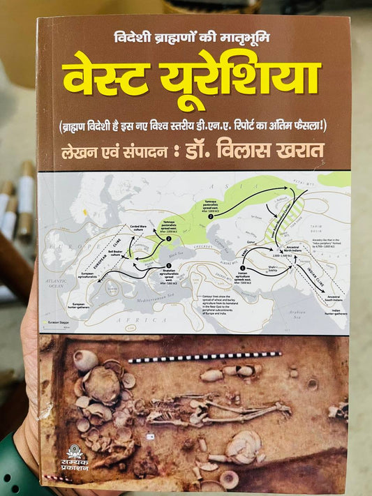 West Eurasia – Videshi Brahmanon ki Matrubhumi