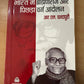Bharat mein Brahmanraj aur Pichhda Varg Andolan R. L. Chandapuri