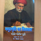 Manusmriti ka Dhikkar Jyotiba Govind Phule