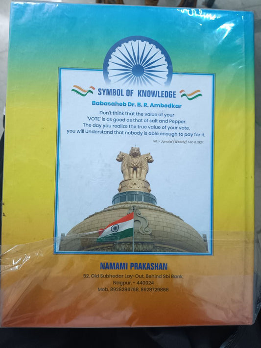 THE CONSTITUTION OF INDIA