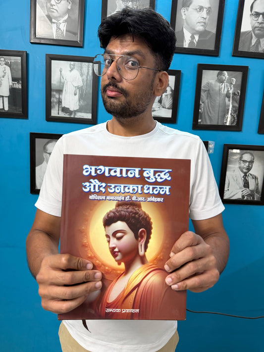 Bhagwan Buddh Aur Unka Dhamm (Hardcover With Golden Pages)