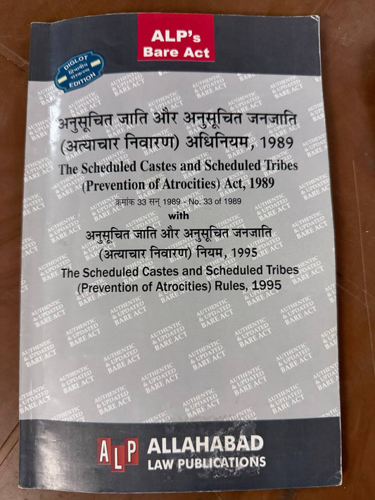 अनुसूचित जाति और अनुसूचित जनजाति (अत्याचार निवारण) अधिनियम, 1989 The Scheduled Castes and Scheduled Tribes (Prevention of Atrocities) Act, 1989 with SC/ST (Prevention of Atrocities) Rules, 1995