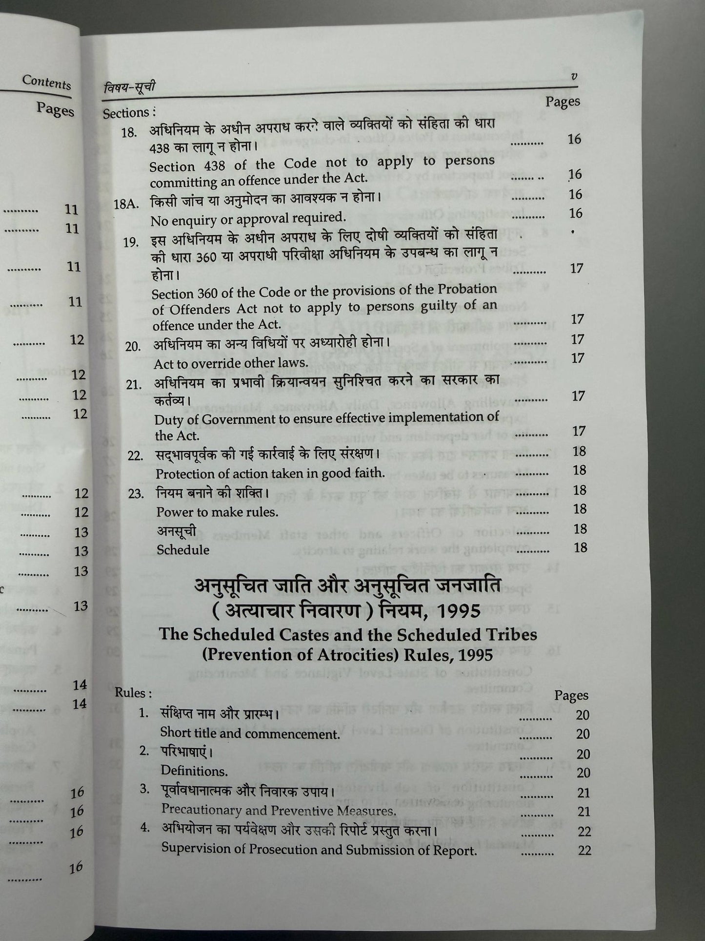 अनुसूचित जाति और अनुसूचित जनजाति (अत्याचार निवारण) अधिनियम, 1989 The Scheduled Castes and Scheduled Tribes (Prevention of Atrocities) Act, 1989 with SC/ST (Prevention of Atrocities) Rules, 1995