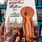 Kashi-Mathura Kiski? Brahmano Ki Ya Bauddho Ki ? 1-2