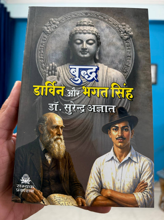 Buddha, Darwin and Bhagat Singh