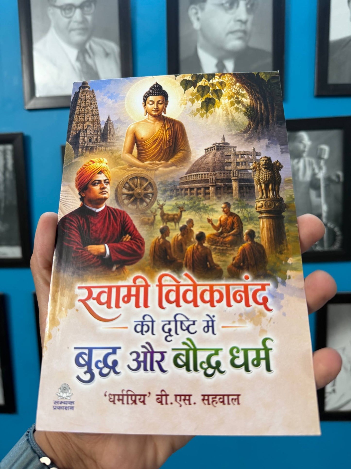 Swami Vivekanand Ki Drishti Mein Buddh Aur Bauddh Dharm
