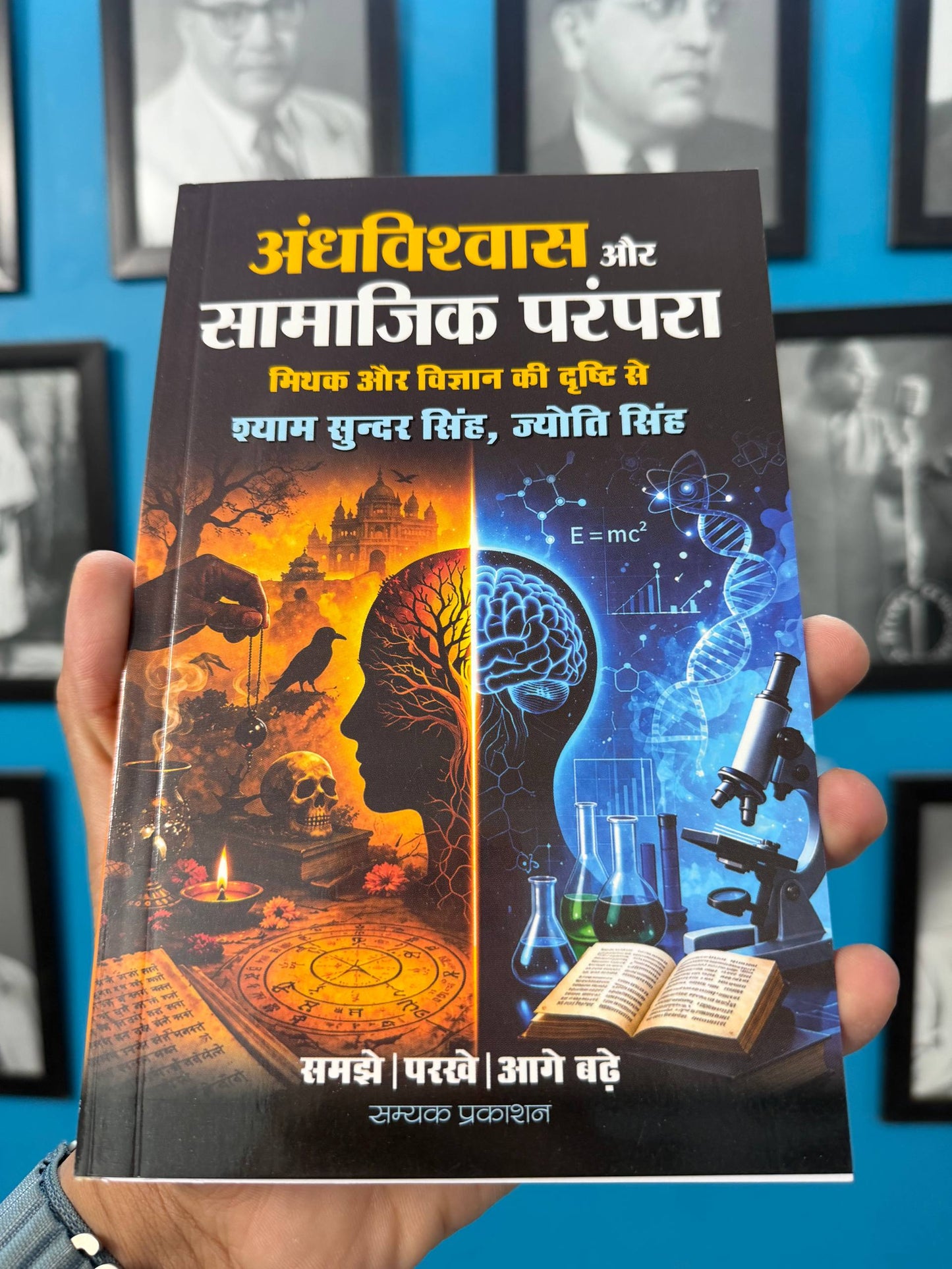 Andhvishwas aur Samajik Parampara Mithak aur Vigyan ki Drishti Se