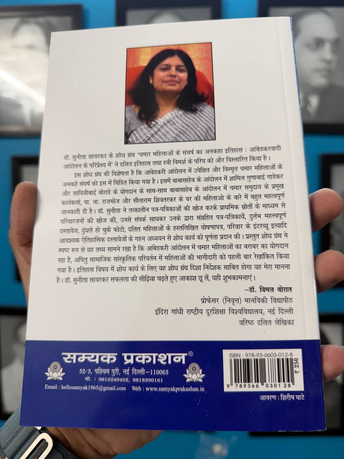 Chamar Mahilaon ke Sangharsh ka Ankaha Itihas

Up-shirshak: Ambedkarwadi Aandolan ke Pariprekshya Mein