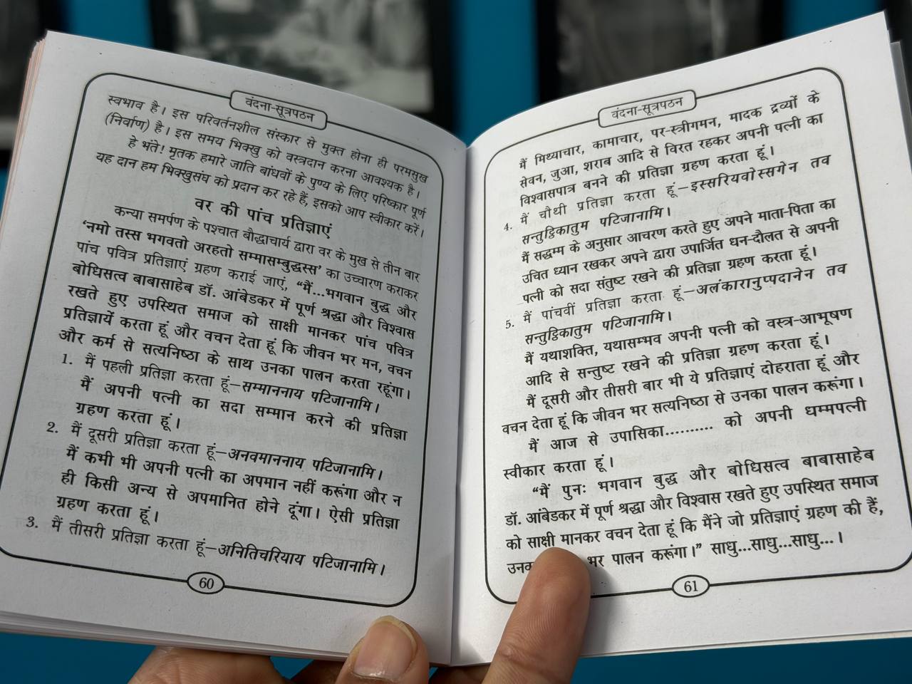 Vandana Sutra Pathan
Bauddhacharya Shanti Swaroop Bauddh