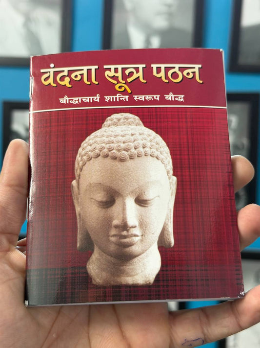 Vandana Sutra Pathan
Bauddhacharya Shanti Swaroop Bauddh