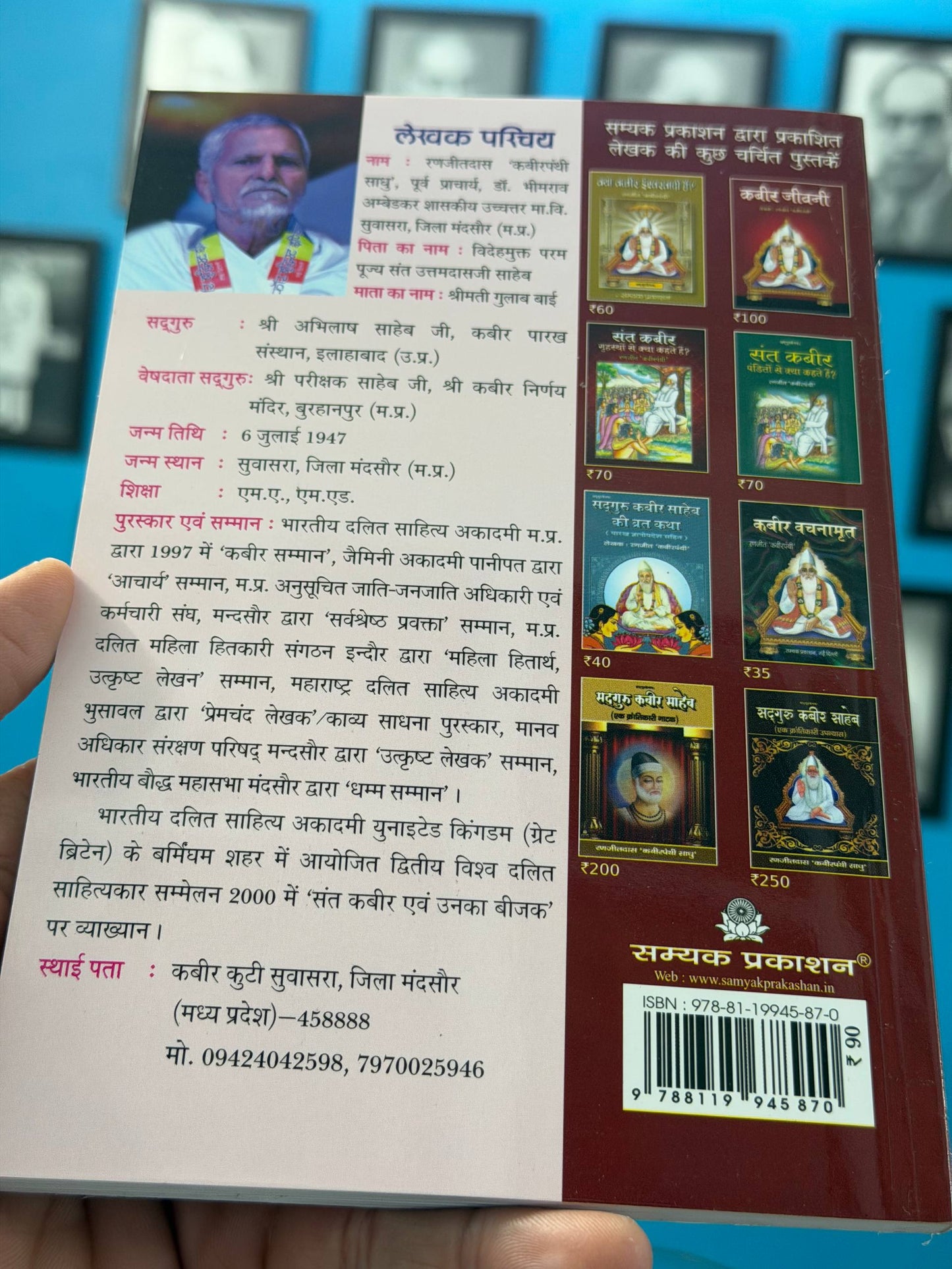 YE HAI APKE 108 SAWALO KE JABAB