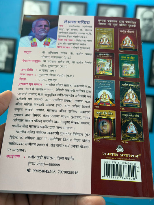 YE HAI APKE 108 SAWALO KE JABAB