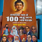 Samajik Nyay ke
100 Bahujan Nayak
(Charvak se Aaj tak)