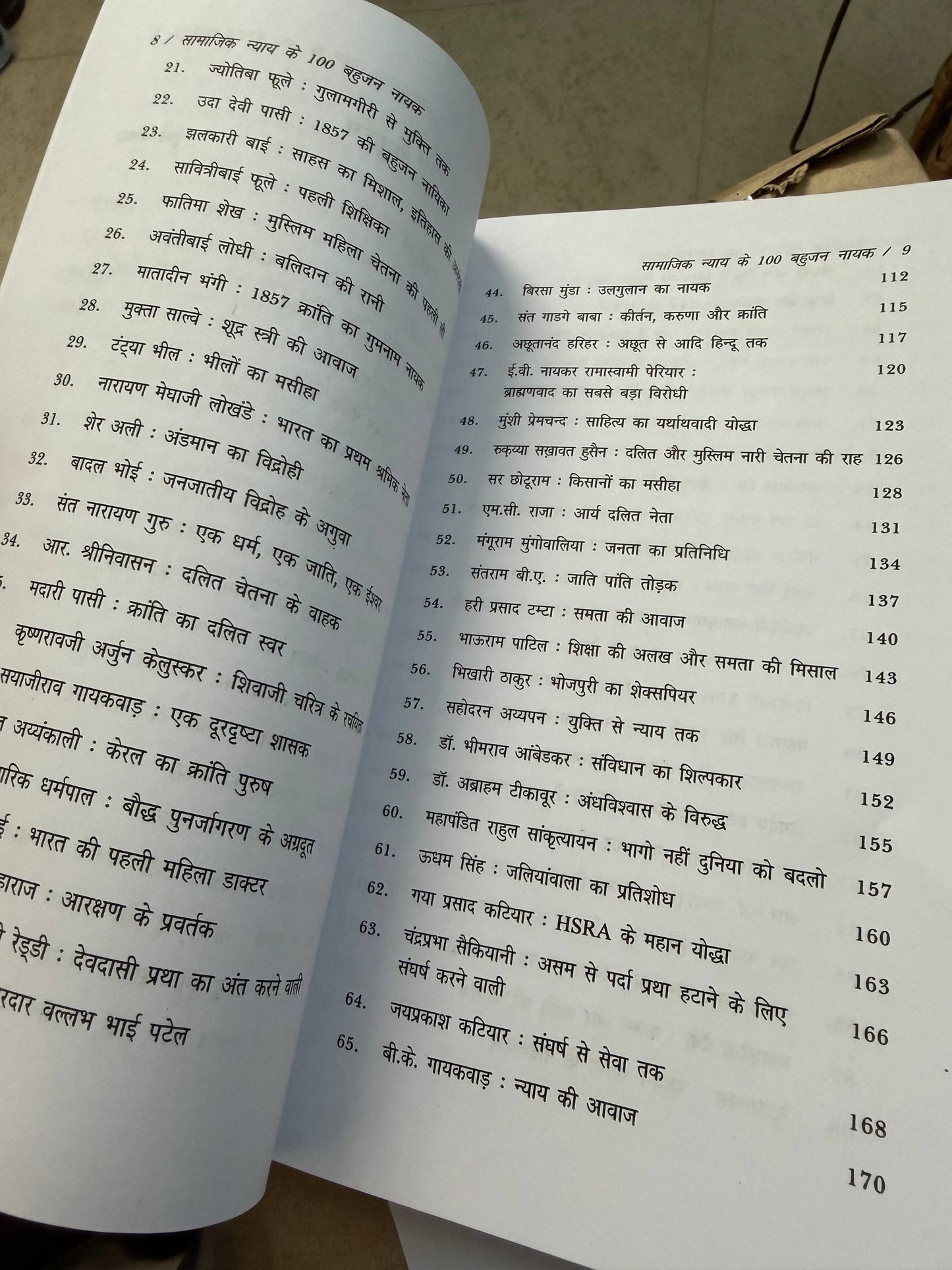 Samajik Nyay ke
100 Bahujan Nayak
(Charvak se Aaj tak)