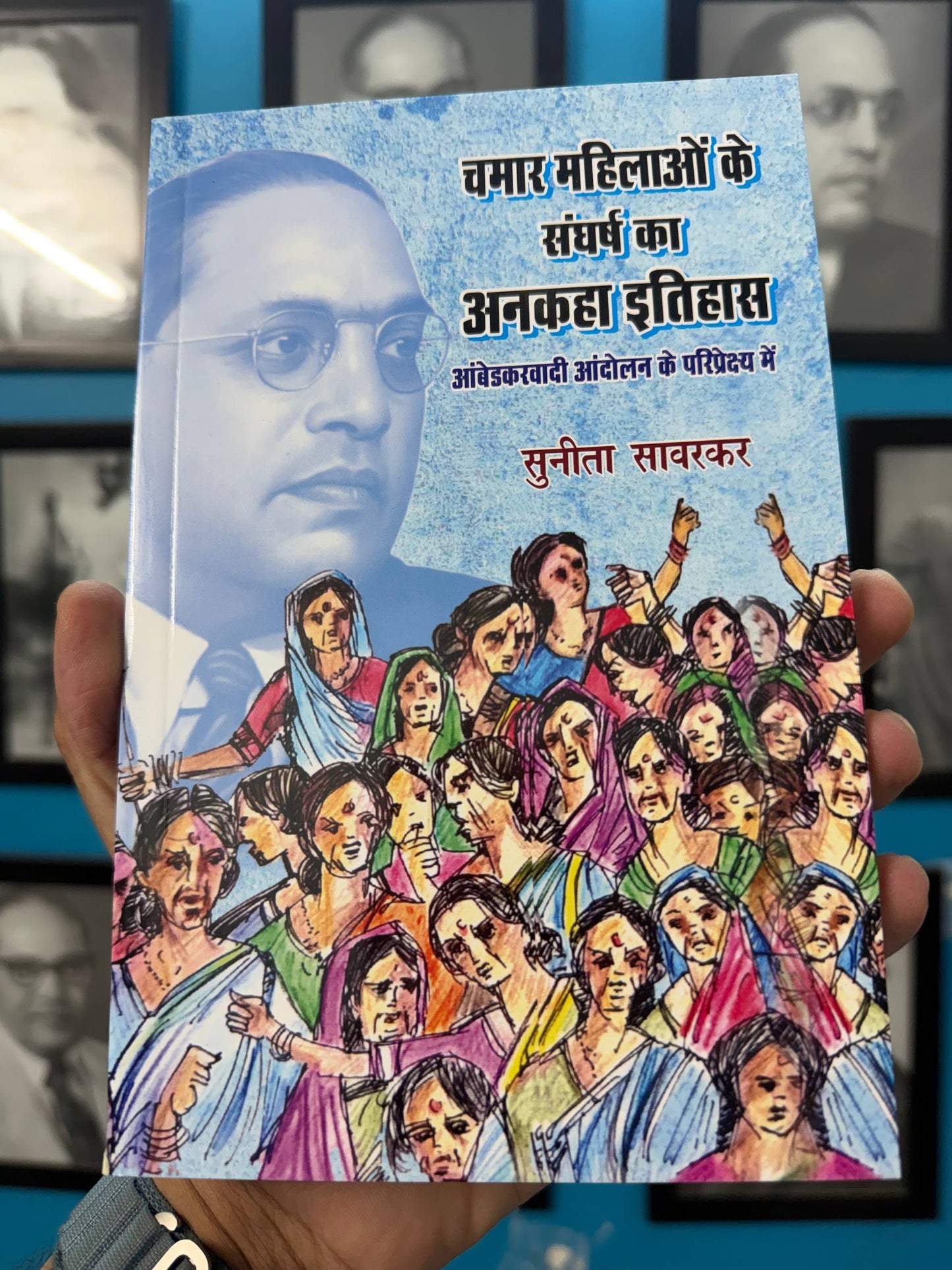 Chamar Mahilaon ke Sangharsh ka Ankaha Itihas

Up-shirshak: Ambedkarwadi Aandolan ke Pariprekshya Mein