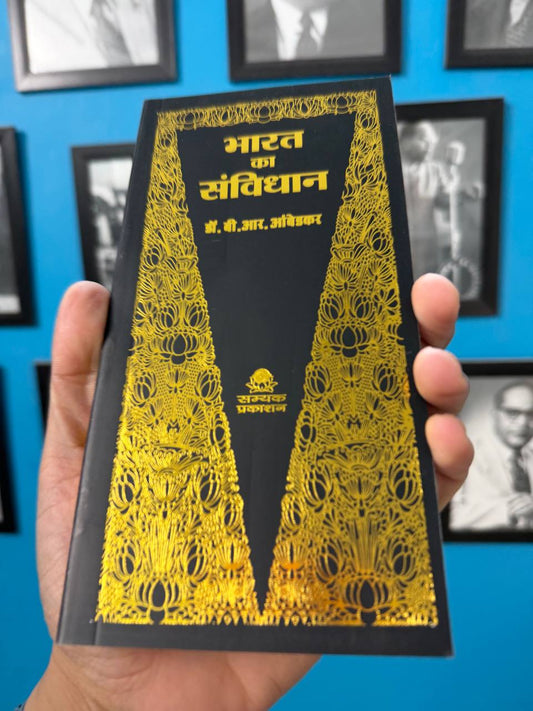 BHARAT KA SAMVIDHAN ORIGINAL MINI   (HINDI)