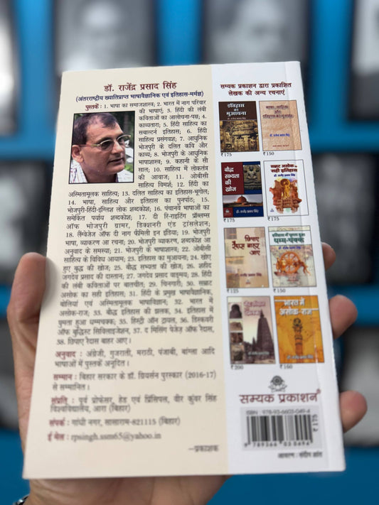 Jaaye aujaar se Kabir ki khudai 📚