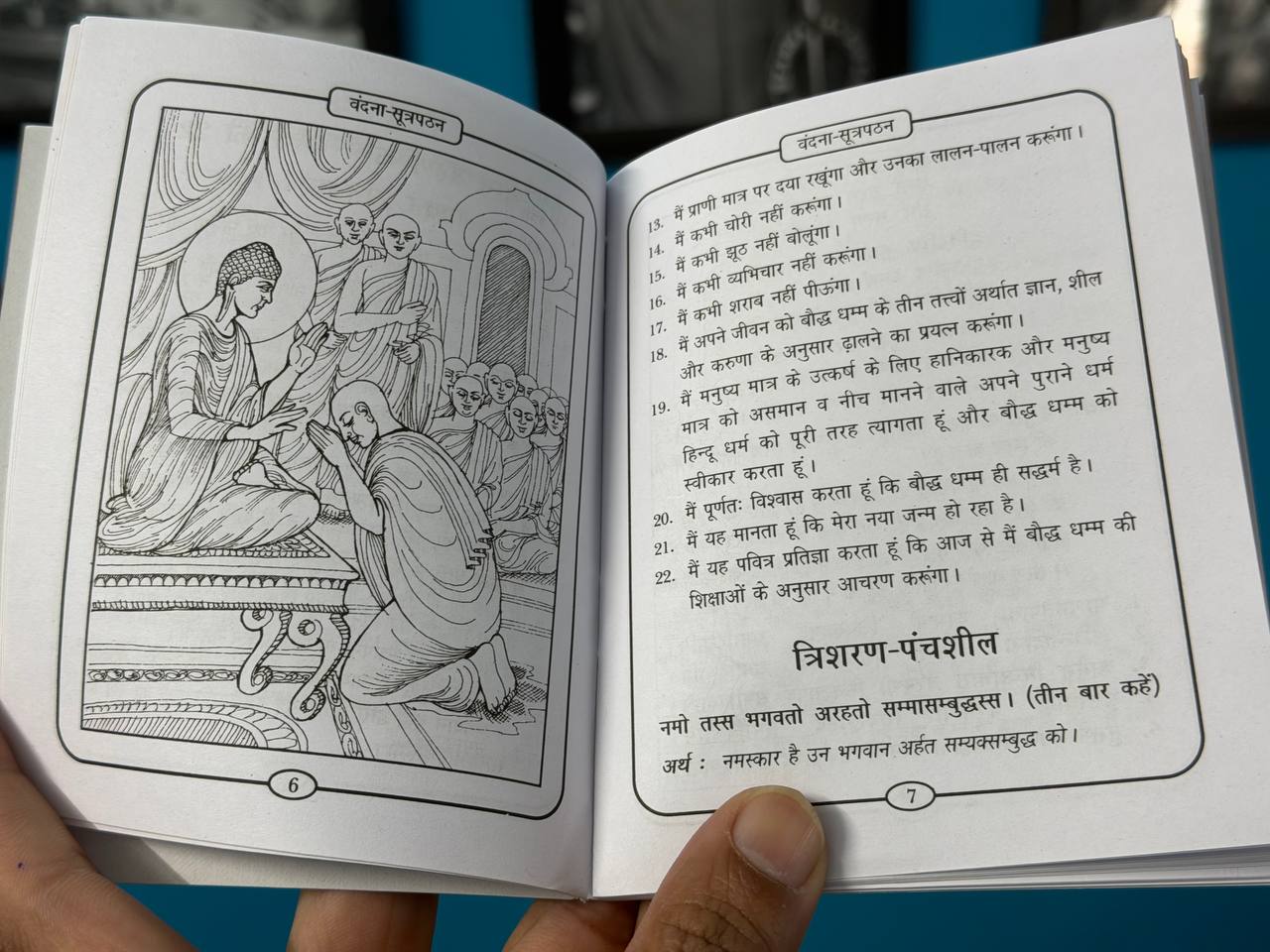 Vandana Sutra Pathan
Bauddhacharya Shanti Swaroop Bauddh