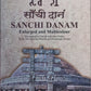Sanchi Danam | साँची दानं