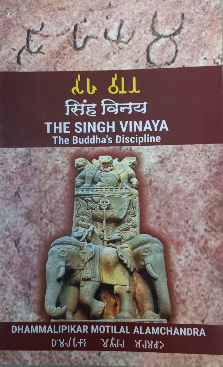 The Singh Vinaya