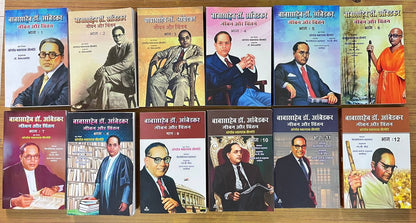 Dr Babasaheb Ambedkar Ka Jeevan Aur Chintan by Changdev Bhavnarao Khairmode