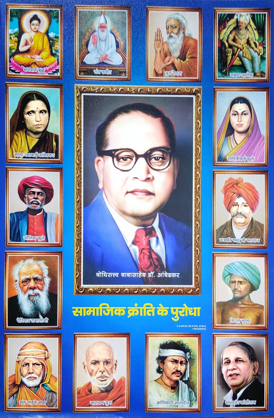All Bahujan Nayak Poster (Pack of 2)