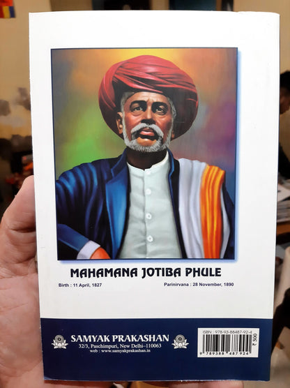 Slavery/Gulamgiri Book (English) by Mahatma Jotiba Phule