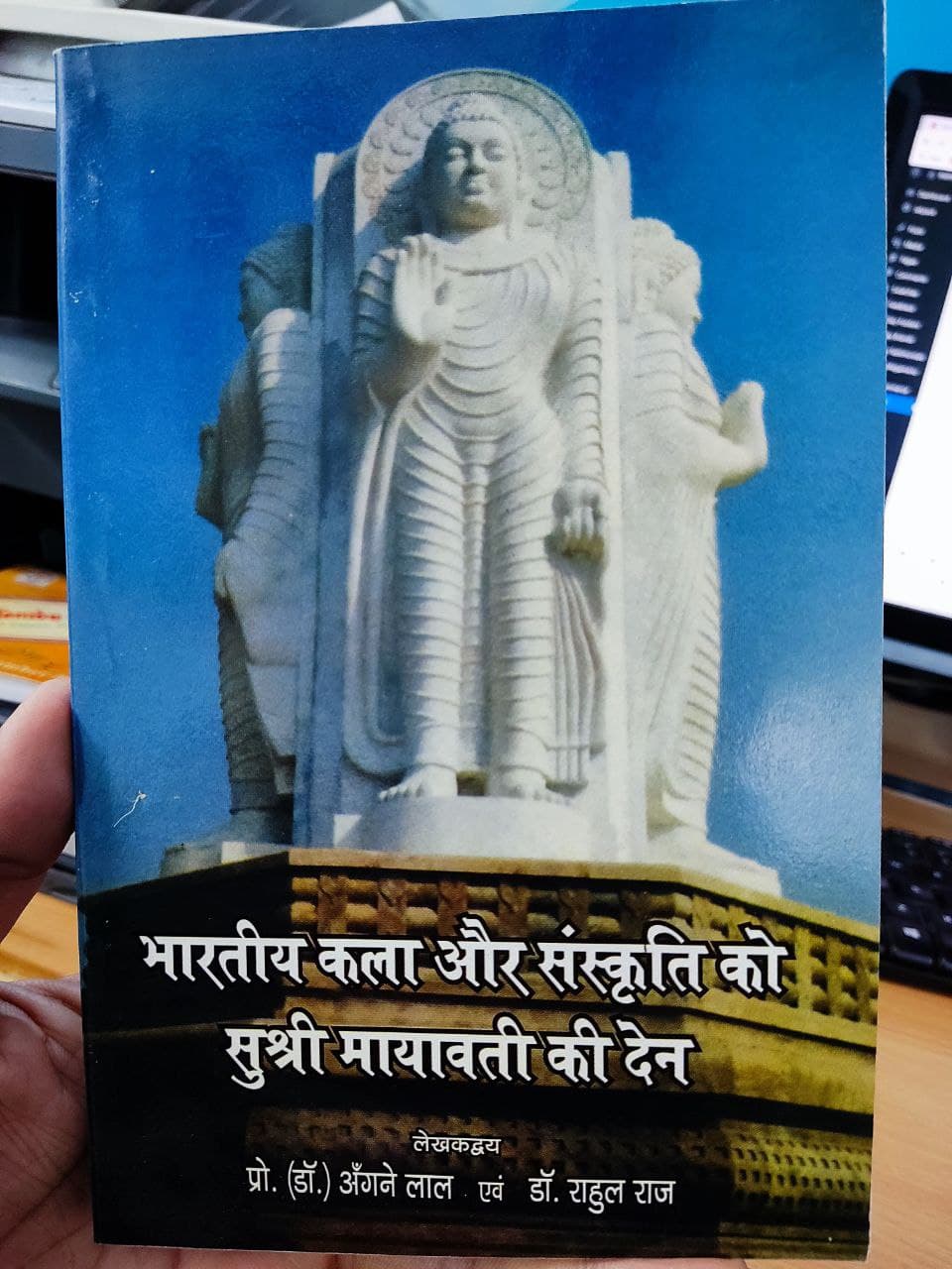 Bhartiye Kala Aur Sanskriti Ko Sushri Mayavati Ki Den