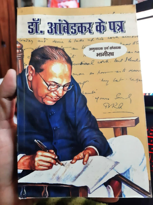 DR. Ambedkar Ke Patra (Hindi)