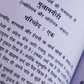 Gulamgiri