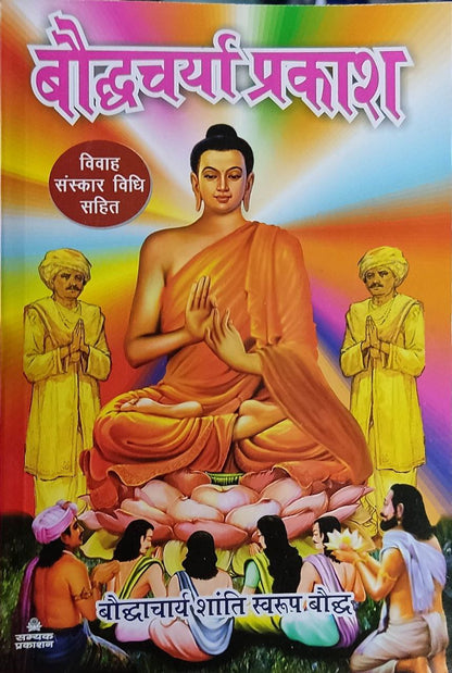 BAUDHCHARYA PRAKASH