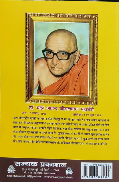 Manusmriti Jalai Gayi Kyu?