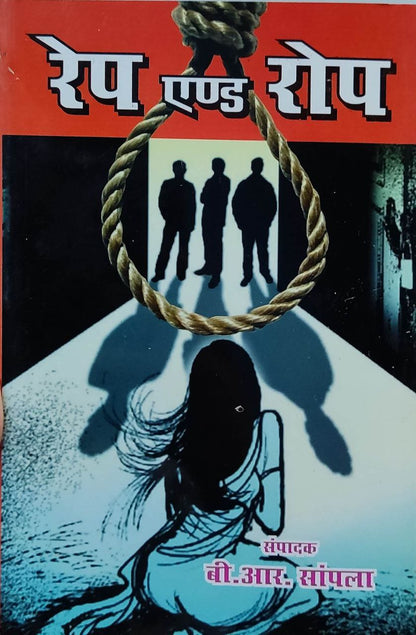 RAPE AND ROPE