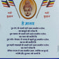 BHAGWAN BUDDH KA AMAR SANDESH (भगवान बुद्ध का अमर संदेश )