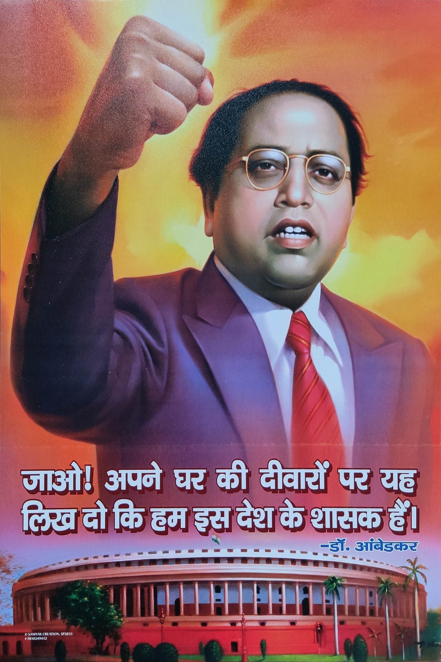 Dr Babasaheb Ambedkar Painting Poster (Pack of 2)