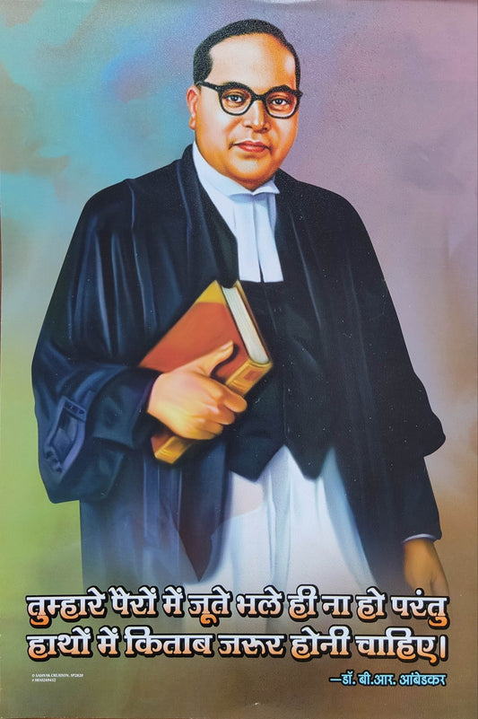 Dr Babasaheb Ambedkar Painting Poster (Pack of 2)