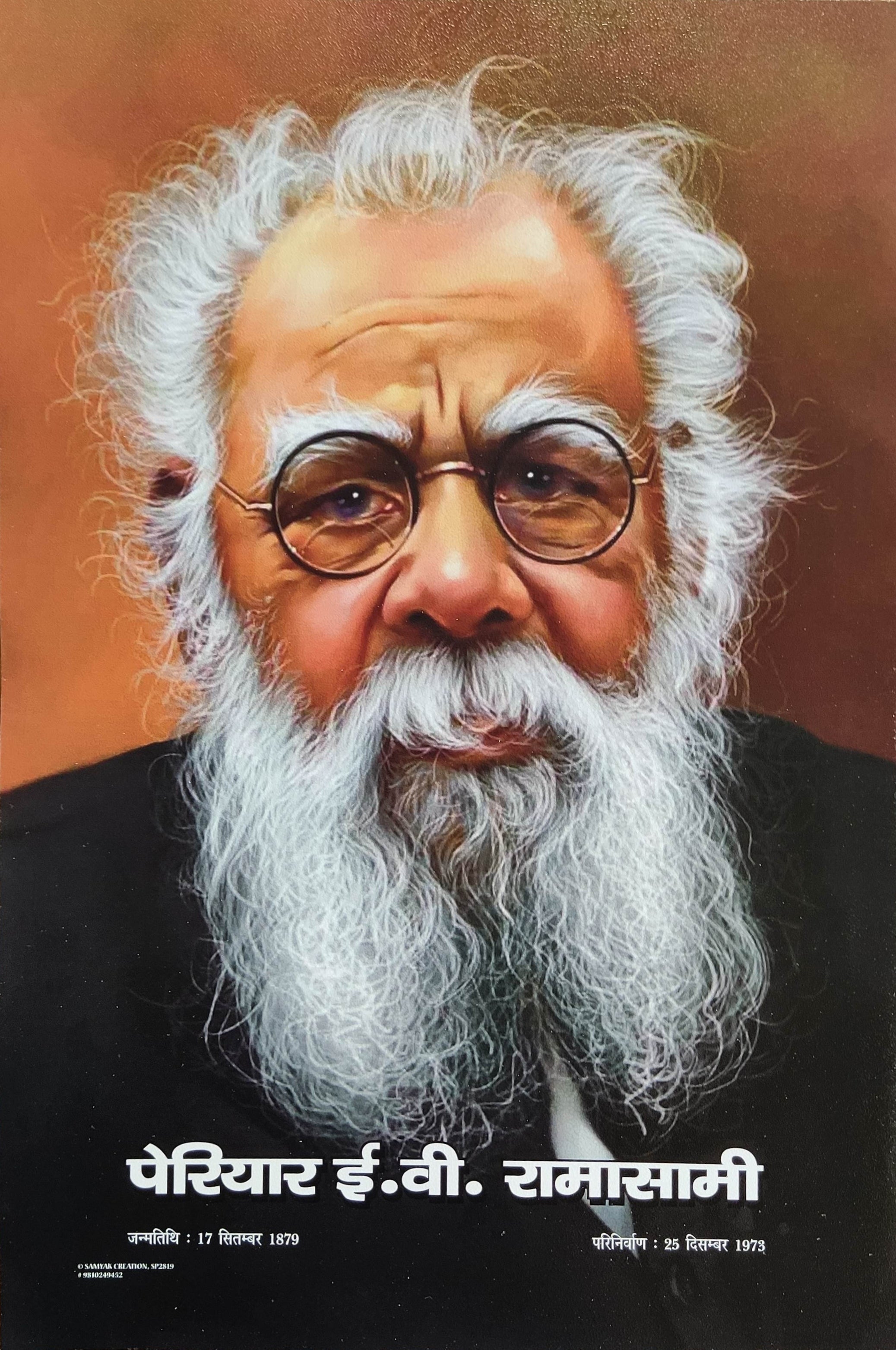 Periyar EV Ramasamy Poster Pack Of 2 Tathagat LIVE periyar-ev-ramasamy-poster-pack-of-2-tathagat-live