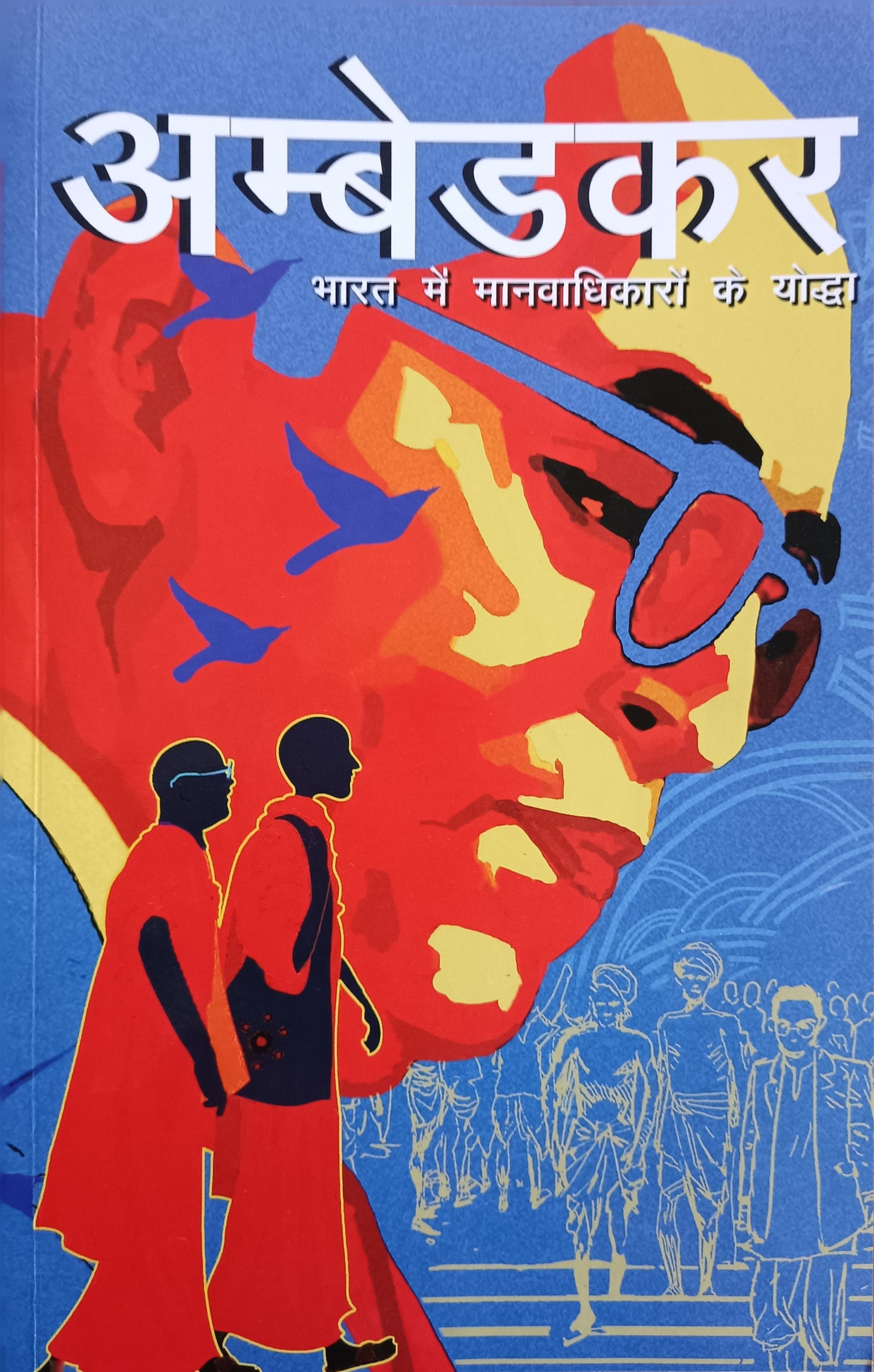 Comics Ambedkar India's Crusader For Human Rights