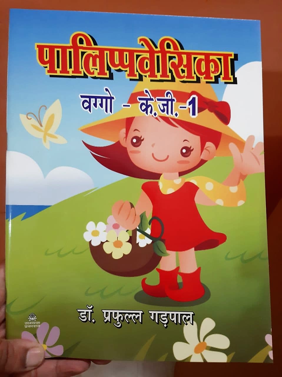 Learn Pali for Kids Books ( KG - 1 )