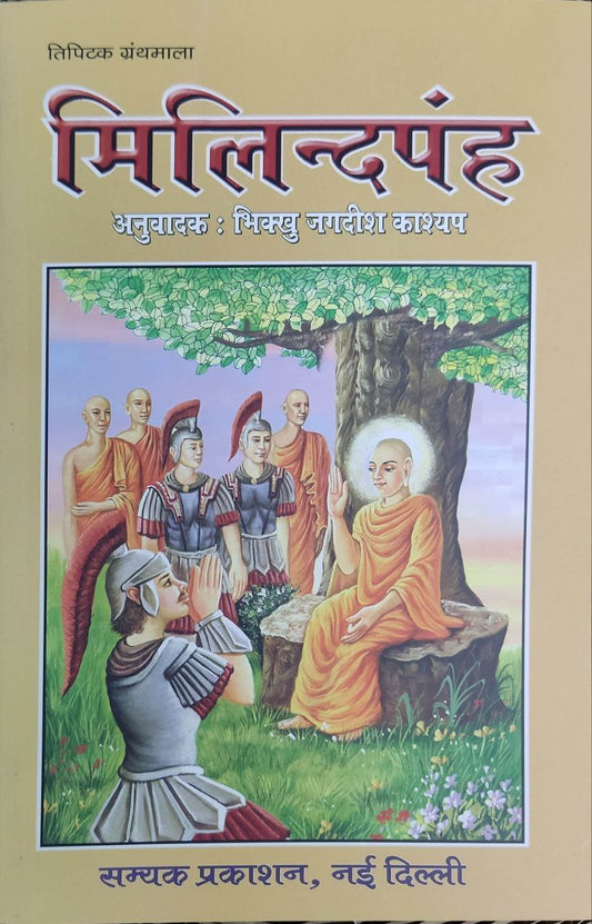 MilindaPanha