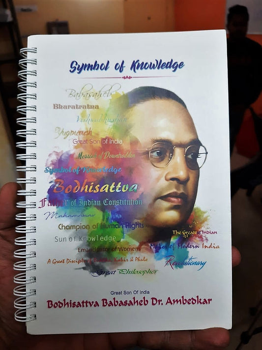 Symbol of Knowledge Note Book