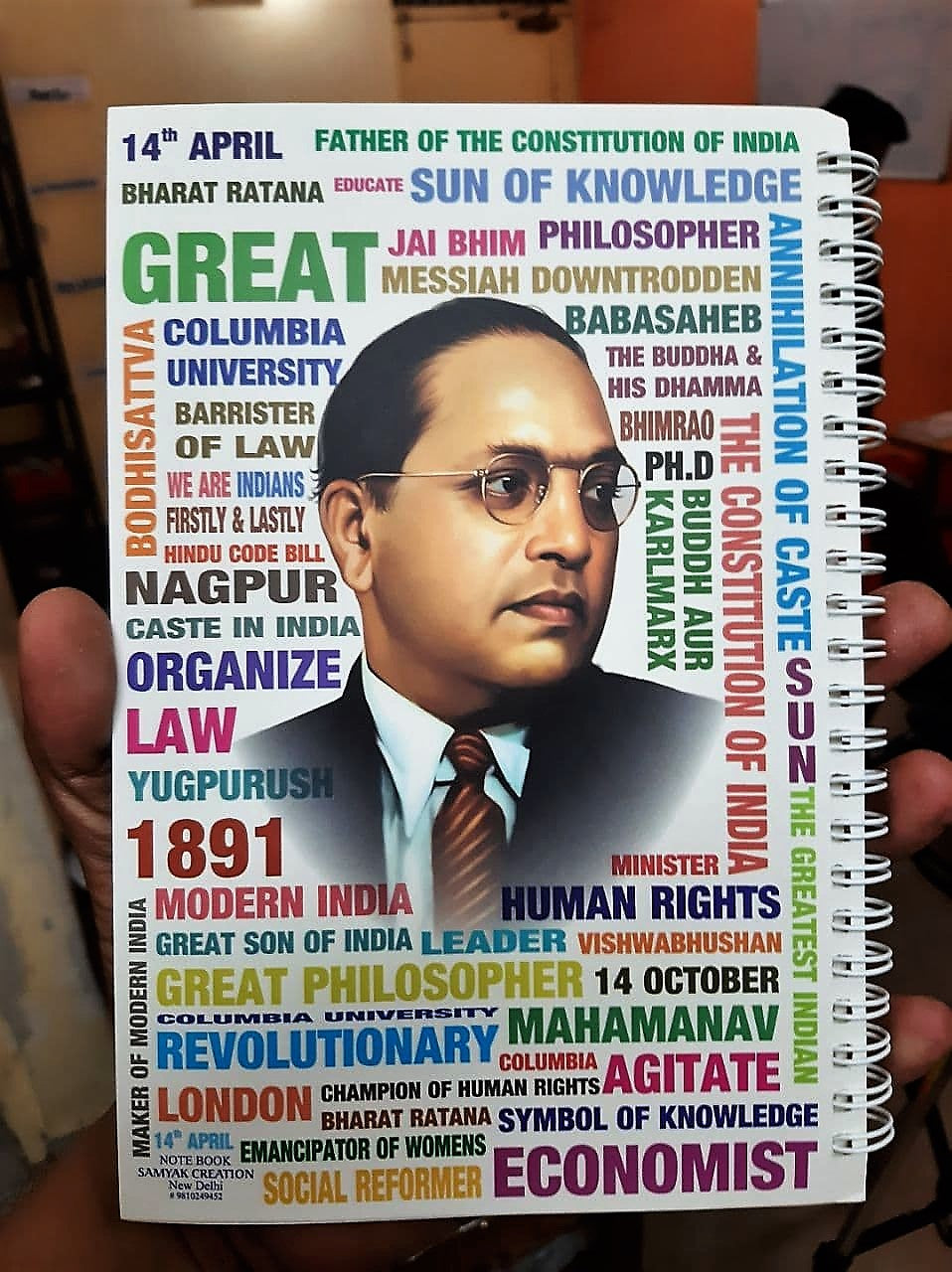 Symbol of Knowledge Note Book